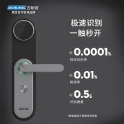 西勒奇（SCHLAGE）指纹锁U8家用防盗门密码锁C级智能锁电子锁 U8301-陨磁黑（指纹+密码+app+卡+钥匙）