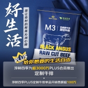 淳鲜四季X京东PLUS会员联名款 安格斯M3原切牛排套餐1kg 冷冻牛肉生鲜 澳洲谷饲牛扒 上脑雪花牛排