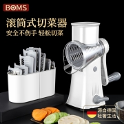 德国博曼斯  多功能切菜器家用切丝机滚筒刨丝器土豆切片擦土豆丝神器仿刀切设计 白色切菜器：五大功能/不伤手
