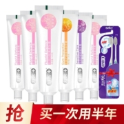 舒客舒克 专效护理家庭组合装(6支牙膏800g+2支牙刷)含氟防蛀 舒敏护龈 美白牙齿 清新口气清洁牙缝 新老随机