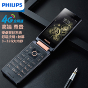 飞利浦（PHILIPS）S351F 咖啡黑 3+32GB 双屏高端智能翻盖手机 移动联通电信全网通4G 触屏老人商务手机
