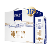 蒙牛 特仑苏 纯牛奶250ml*16每100ml含3.6g优质蛋白质 礼盒装 品质好礼