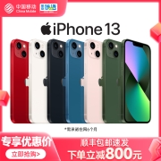【抢先收藏 全国联保1年 顺丰包邮】苹果13手机iPhone13苹果手机官方旗舰苹果5G新品手机苹果13国行正品