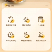 九阳（Joyoung） 豆浆机低音破壁免滤多功能破壁机家用全自动1.2L大容量辅食果汁机米糊机 DJ12G-D545【元气晨曦 豆力满满】