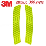 3M反光贴轮眉贴前杠防撞警示车贴汽车贴纸2.3*14cm（2片装） 荧光黄绿色