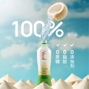if 100%天然椰子水 进口NFC果汁饮料 350ml*12瓶 整箱 泰国进口