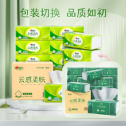 心相印软抽纸面巾【肖战同款】云感柔肤纸巾 S码 3层90抽18包 立体柔厚（整箱销售 新旧包装随机发货）