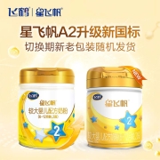 飞鹤星飞帆A2 较大婴儿配方奶粉 2段(6-12个月婴幼儿适用) 听装708g*2罐
