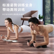 AEG 多功能平板支撑训练器 俯卧撑训练板健身板练腹肌支撑辅助器家用健身器材 象牙白【二代升级款 肩宽/臂长可调 】