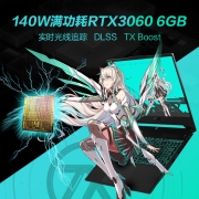 华硕天选3 锐龙版15.6英寸游戏本笔记本电脑(R7-6800H 16G 512G RTX3060 144Hz 100%sRGB高色域电竞屏)灰
