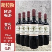MONTES 蒙特斯 智利名庄原瓶进口蒙特斯Montes欧法系列梅洛干红葡萄酒整箱6瓶