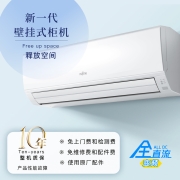 富士通 21-34㎡适用 新2级能效 2匹 全直流变频空调 以旧换新 壁挂式空调ASQG18KLCA 白色 (KFR-50GW/Bpkla）