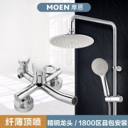 摩恩（MOEN）淋浴花洒套装 家用洗澡淋浴器喷头 多功能水呼吸淋浴花洒 91073EC 8寸节水顶喷手持花洒
