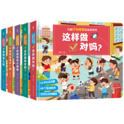 《儿童行为指导互动游戏书》3D立体书 硬壳精装版 券后23.9元包邮