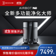 科沃斯多功能空气净化器Z1 家用除甲醛 除菌除过敏原 除雾霾 可移动香氛香薰母婴无雾加湿空气净化机器人