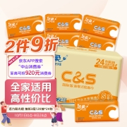 洁柔抽纸(C&S) 活力阳光橙 3层120抽面巾纸*24包（整箱销售 软抽纸巾 母婴可用）无香 新老包装交替发货