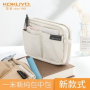 日本kokuyo国誉一米新纯系列包中包 学生用文具笔袋 便捷大容量收纳包少女小巧化妆包多功能包可背 米色（BBS01LY）