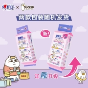 心相印湿巾 小刘鸭IP款 女性超迷你湿厕纸 便携装 掌心包 7片*8包
