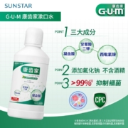 GUM康齿家 抑菌护龈漱口水 口腔护理保持牙齿健康 口气清新漱口液 沁橘薄荷日用款300ml