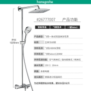 汉斯格雅（Hansgrohe） 花洒双飞雨恒温花洒套装240mm方形顶喷挂墙式淋浴柱 26777007