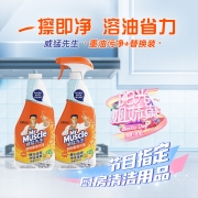 威猛先生（Mr Muscle） 油污清洁剂 455g+455g替换装 柑橘香 厨房重油污净