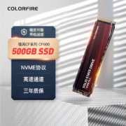 七彩虹(Colorfire) 500GB SSD固态硬盘  M.2接口(NVMe协议) CF600镭风系列
