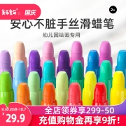 美乐童年儿童蜡笔不脏手安全无毒可水洗旋转蜡笔套装幼儿园彩色彩笔宝宝画画笔婴儿涂鸦笔软性涂色油画棒