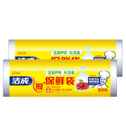 京东特价APP：洁成 加厚平口卷装保鲜袋30*20cm*200只*3件