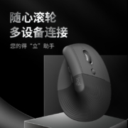 罗技（Logitech）Lift人体工学鼠标 垂直鼠标 小手鼠标 无线蓝牙鼠标 3台设备秒切换 带Logi Bolt接收器 黑色