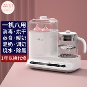 德国孕贝五合一奶瓶消毒器带烘干恒温水壶温奶器二合一调奶器暖奶器三合一婴儿消毒锅冲奶粉热奶器  五合一白色