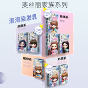 施华蔻(Schwarzkopf)斐丝丽泡泡染发乳4-02极光灰棕(染发剂 泡沫摩丝 流行色彩染 方便易上色 男女通用)