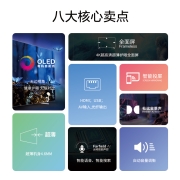 飞利浦（PHILIPS）OLED 65英寸120Hz 3+16G 4K超高清护眼全面屏智能平板电视机65OLED784/T3京东小家以旧换新
