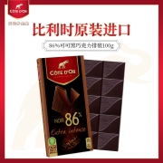 克特多金象（Cote d'Or）进口86%可可黑巧克力排块装100g/排 儿童休闲零食糖果 生日礼物节日礼品