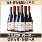 MONTES 蒙特斯 智利原瓶原装进口蒙特斯Montes欧法西拉干红葡萄酒750ml*6整箱6支