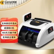 科密(comet)新版人民币验钞点钞机 国标C类点钞机银行可用 小型商用家用 新旧混点语音报警 S1