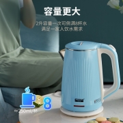 半球（Peskoe）电水壶 304不锈钢电热水壶 2升大容量 双层防烫烧水壶蓝色
