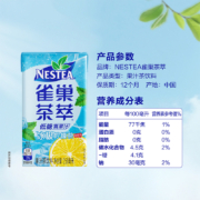 Nestle雀巢茶萃冰极柠檬茶果汁 茶饮料250ml*24包 整箱