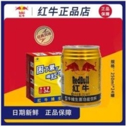 Red Bull 红牛 RedBull正宗维生素功能饮料250ml*24一整箱装特价批发