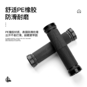 魔轮（Move iron）山地车把套把手套单车死飞铝合金锁死自行车装备配件手把黑色