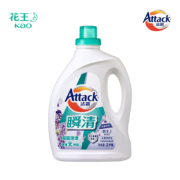 花王洁霸（ATTACK）瞬清无磷洗衣液（紫藤花香）2kg