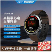 dido 高精准度血压心率智能手环男女运动跑步手表适用华为手机E23