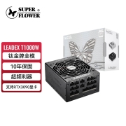 振华（SUPER FLOWER） 额定1000W LEADEX T1000W 游戏电脑电源（80PLUS钛金/全模接线/智能温控/十年保固）