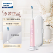 飞利浦（PHILIPS） 电动牙刷成人情侣款 力度感应 小美刷 含牙刷盒3种模式6倍清除牙菌斑 粉色 HX6856/12