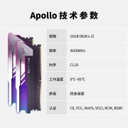 宏碁掠夺者（PREDATOR）16GB(8G×2)套装 DDR4 3600频率 台式机内存条 Apollo 星际迷幻系列/RGB灯条（C18）