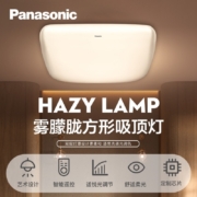 松下（Panasonic）LED吸顶灯遥控调光调色现代简约客厅灯卧室灯灯具灯饰 双层灯罩 方形 36瓦  HHXZ4062