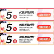 3C配件 5折券- 双11超值爆款 限时疯抢