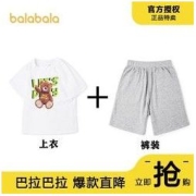 balabala 巴拉巴拉 男童套装2022年夏季新款男大童两件套时尚百夏装小熊印花