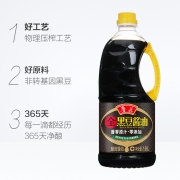 鲁花 调味品 全黑豆酱油1.98L 酱香原汁 特级酱油  黑豆酿造 0添加