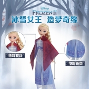孩之宝(Hasbro)冰雪奇缘 儿童宝宝小孩迪士尼玩具手办玩偶娃娃生日礼物 人物场景系列 艾莎F1582