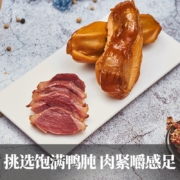 来伊份 原味鸭肫 即食独立熟食真空包装鸭胗零食小吃休闲食品130g/袋